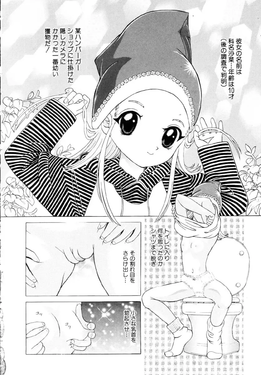 [Kakinomoto Utamaro] Shigyaku no Zetchou (decensored) Fhentai - Page 188