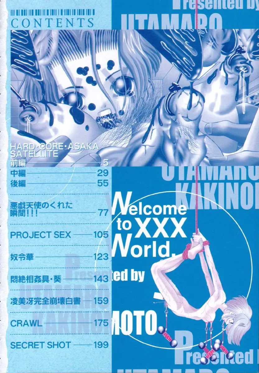 [Kakinomoto Utamaro] Shigyaku no Zetchou (decensored) Fhentai - Page 5