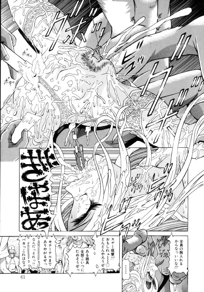 [Kakinomoto Utamaro] Shigyaku no Zetchou (decensored) Fhentai - Page 58