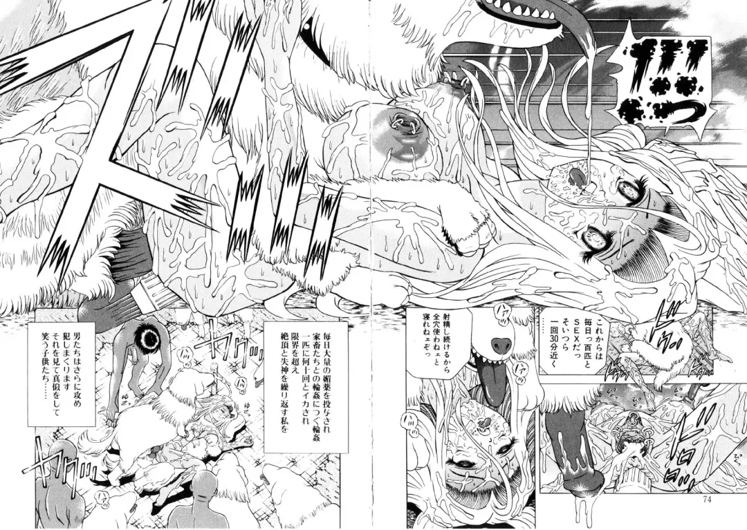 [Kakinomoto Utamaro] Shigyaku no Zetchou (decensored) Fhentai - Page 68