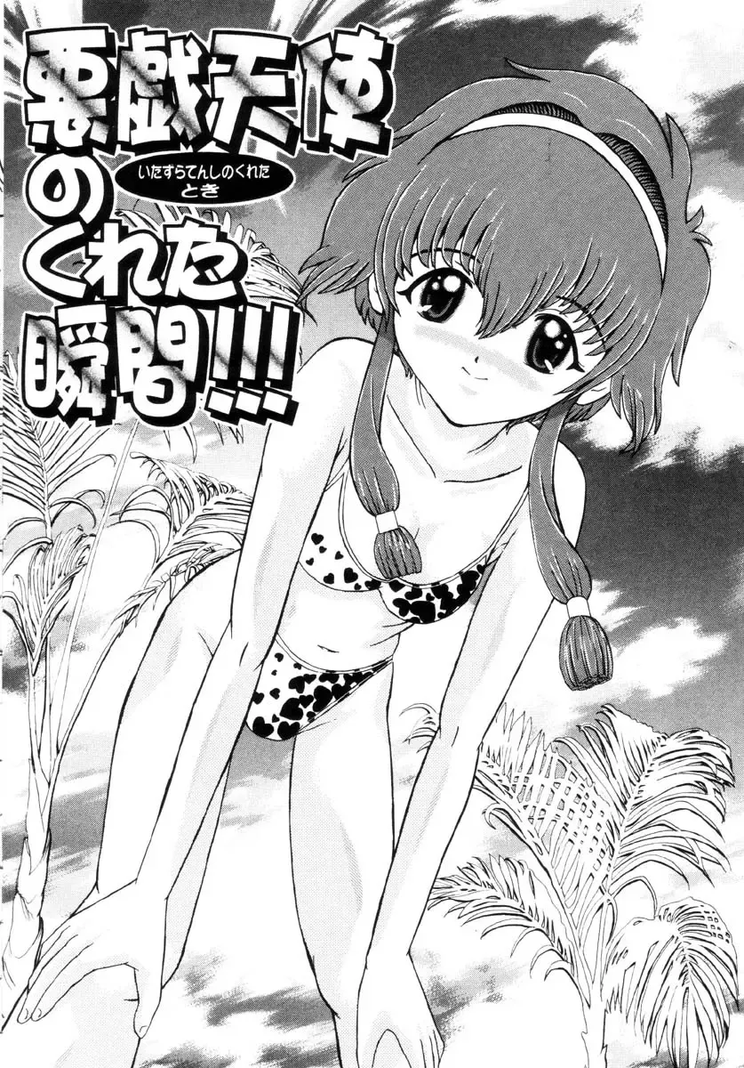 [Kakinomoto Utamaro] Shigyaku no Zetchou (decensored) Fhentai - Page 71