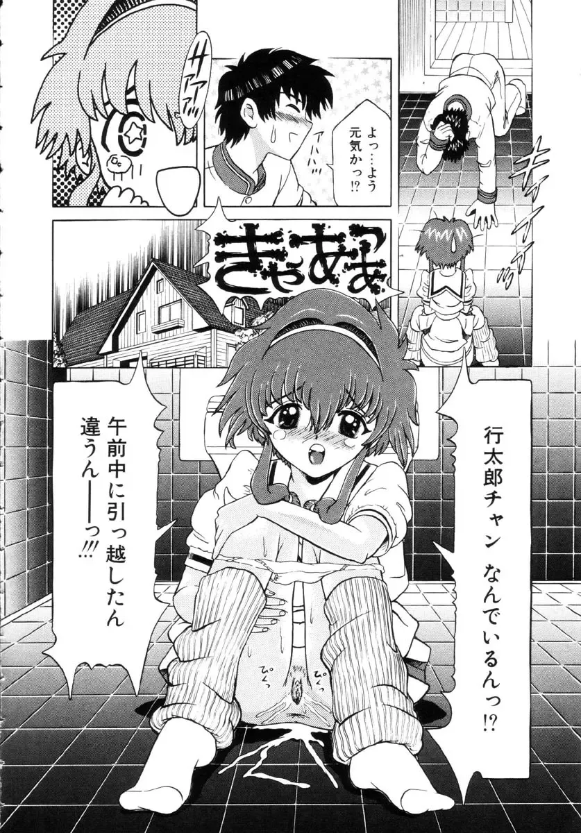 [Kakinomoto Utamaro] Shigyaku no Zetchou (decensored) Fhentai - Page 75