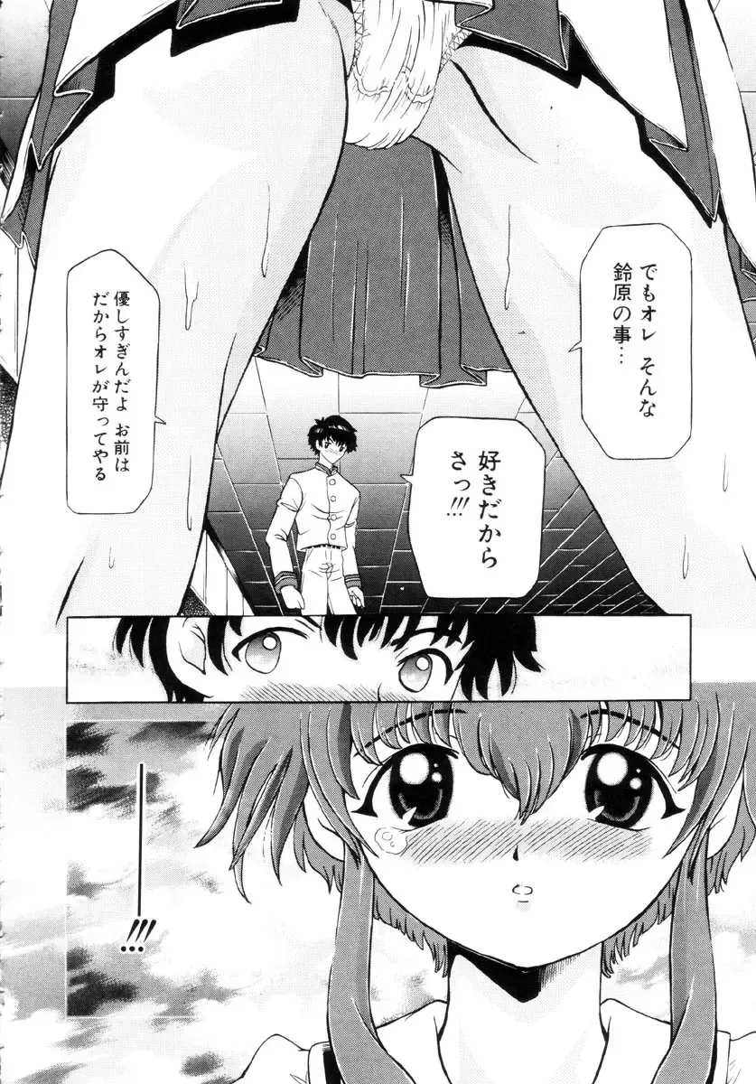 [Kakinomoto Utamaro] Shigyaku no Zetchou (decensored) Fhentai - Page 77