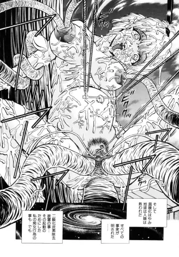 [Kakinomoto Utamaro] Shigyaku no Zetchou (decensored) Fhentai - Page 113