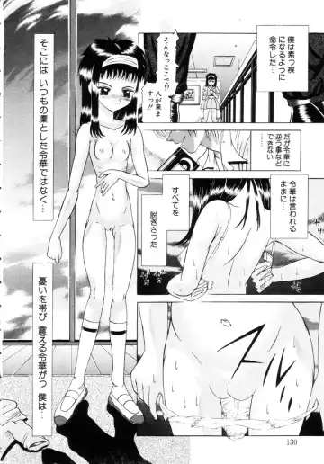 [Kakinomoto Utamaro] Shigyaku no Zetchou (decensored) Fhentai - Page 122