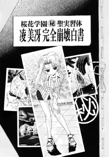 [Kakinomoto Utamaro] Shigyaku no Zetchou (decensored) Fhentai - Page 150