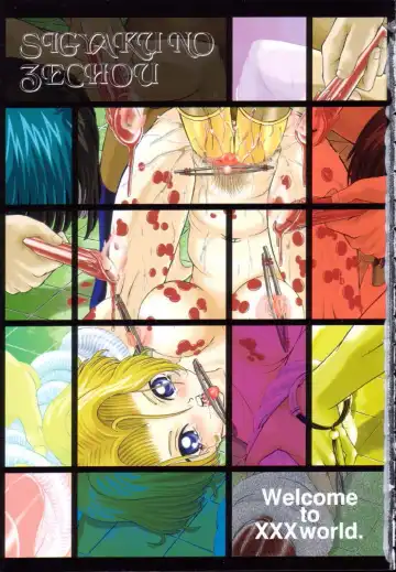 [Kakinomoto Utamaro] Shigyaku no Zetchou (decensored) Fhentai - Page 4