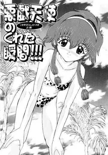 [Kakinomoto Utamaro] Shigyaku no Zetchou (decensored) Fhentai - Page 71