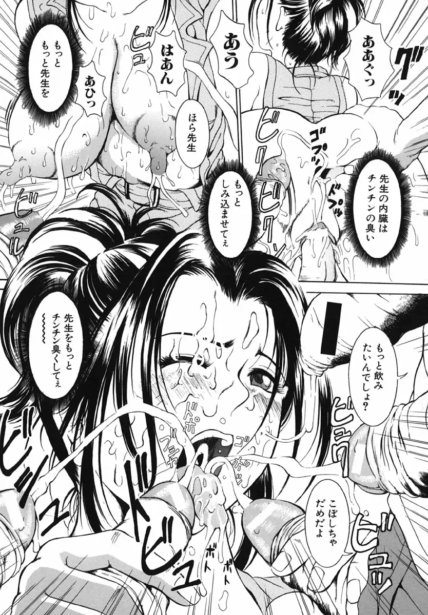 [Mustang R] Bosei Bonnou - Maternal evil passions Fhentai - Page 127