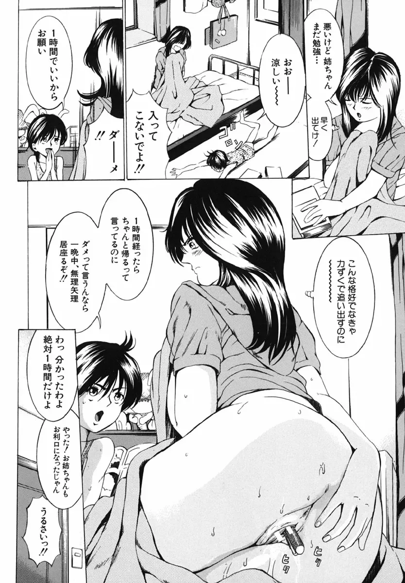 [Mustang R] Bosei Bonnou - Maternal evil passions Fhentai - Page 136