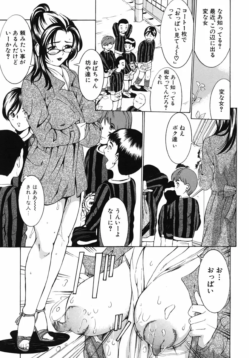 [Mustang R] Bosei Bonnou - Maternal evil passions Fhentai - Page 31