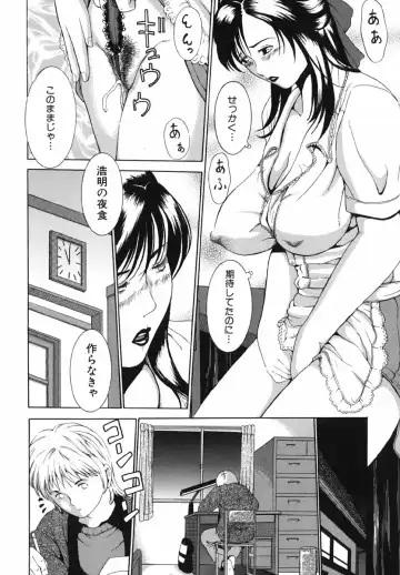 [Mustang R] Bosei Bonnou - Maternal evil passions Fhentai - Page 156