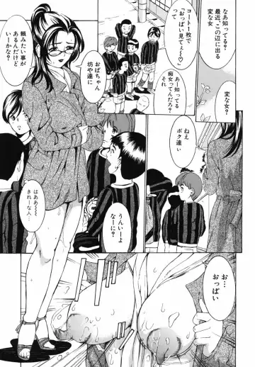 [Mustang R] Bosei Bonnou - Maternal evil passions Fhentai - Page 31