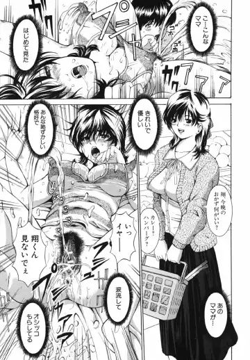 [Mustang R] Bosei Bonnou - Maternal evil passions Fhentai - Page 57