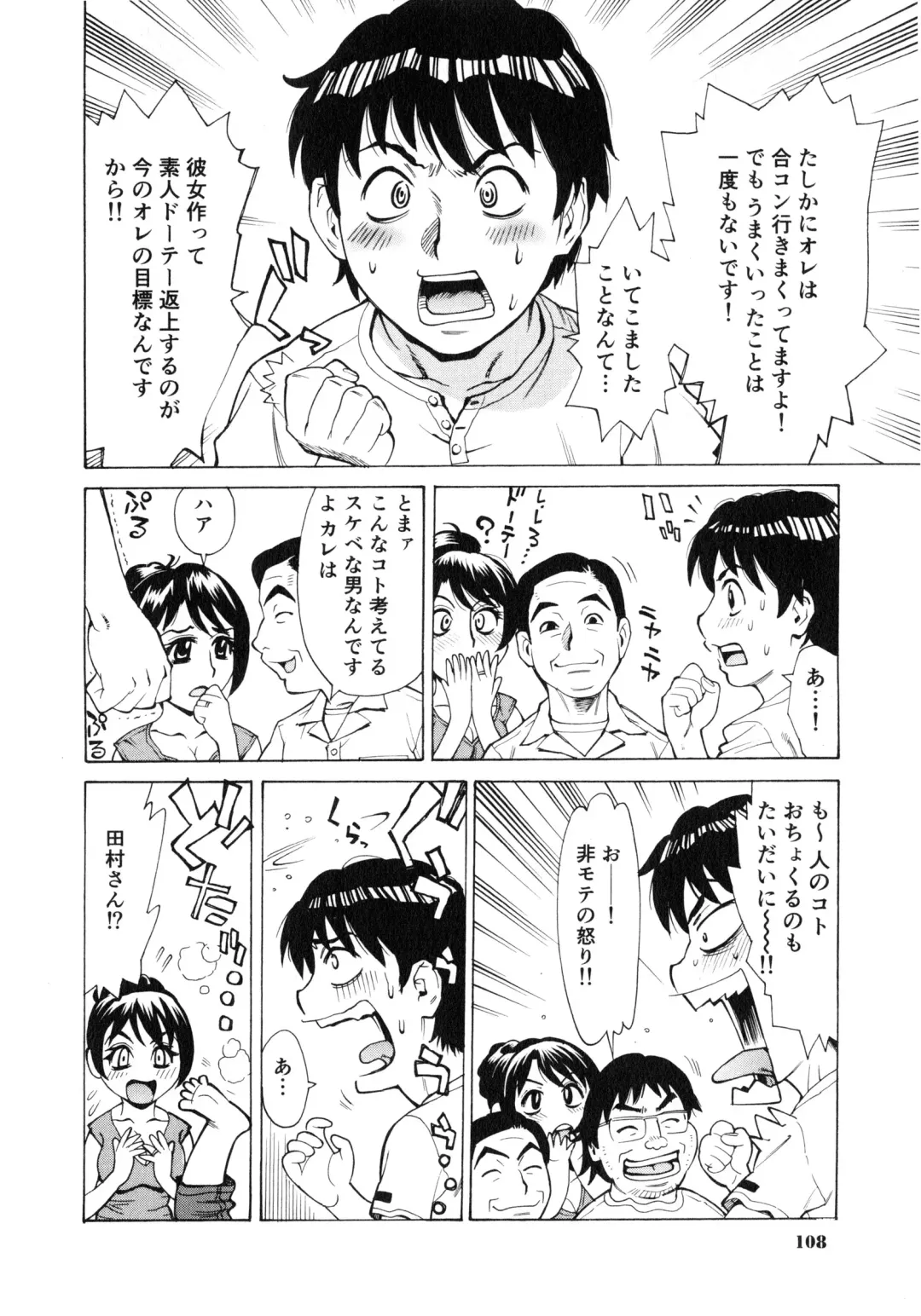 [Makibe Kataru] Gokehame. Nagasareyasui Onnatachi Fhentai - Page 112