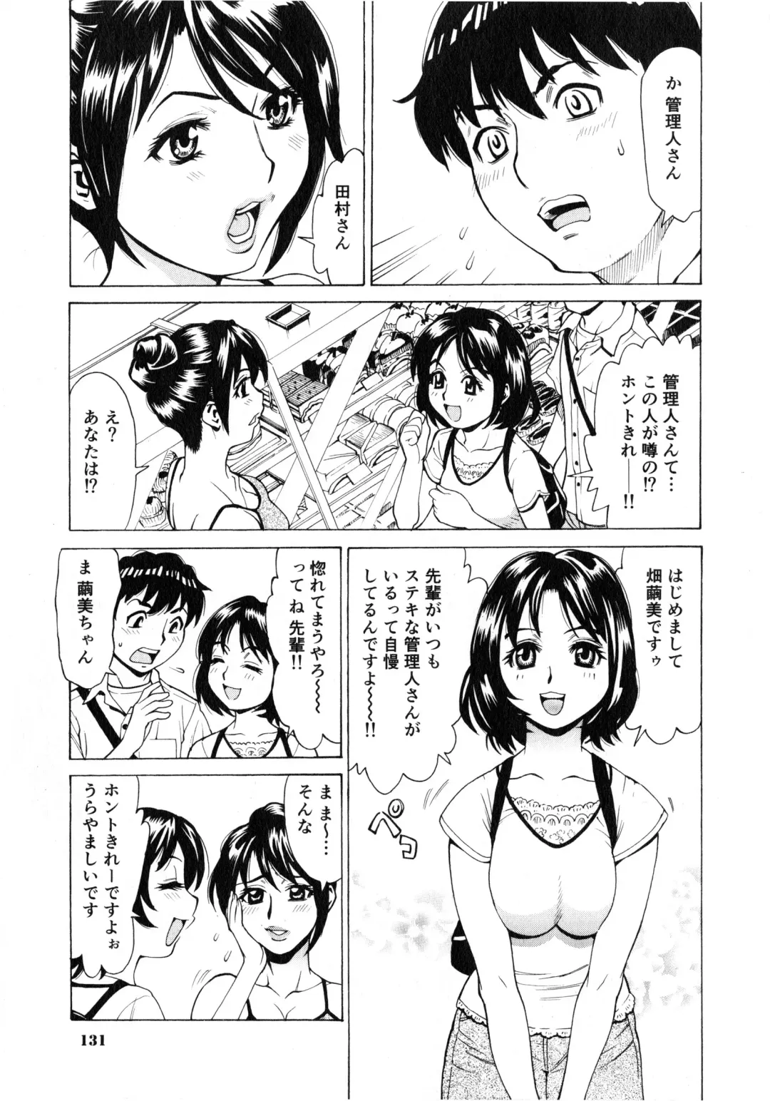 [Makibe Kataru] Gokehame. Nagasareyasui Onnatachi Fhentai - Page 135