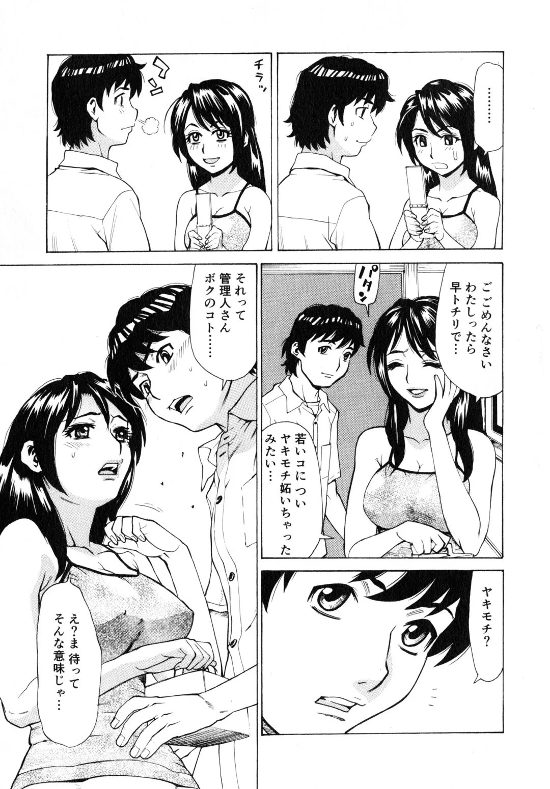 [Makibe Kataru] Gokehame. Nagasareyasui Onnatachi Fhentai - Page 141