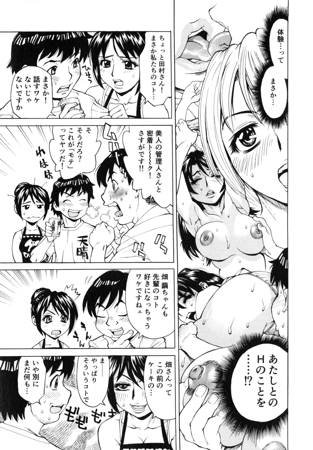 [Makibe Kataru] Gokehame. Nagasareyasui Onnatachi Fhentai - Page 158