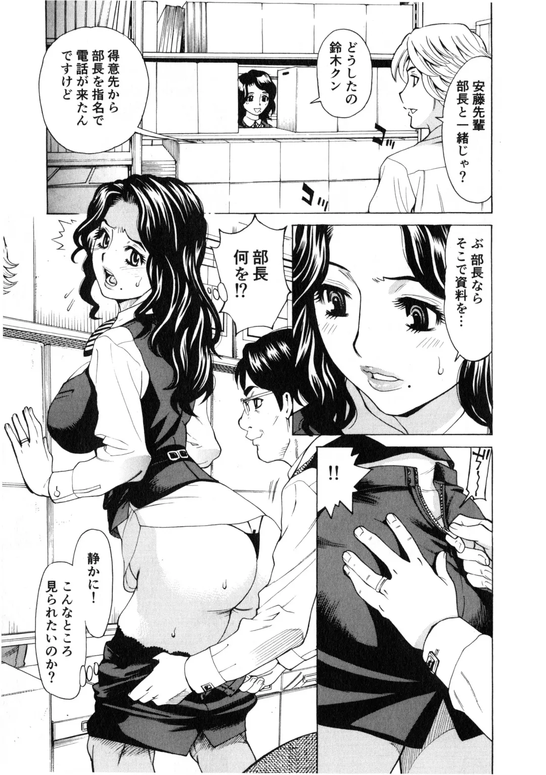 [Makibe Kataru] Gokehame. Nagasareyasui Onnatachi Fhentai - Page 43