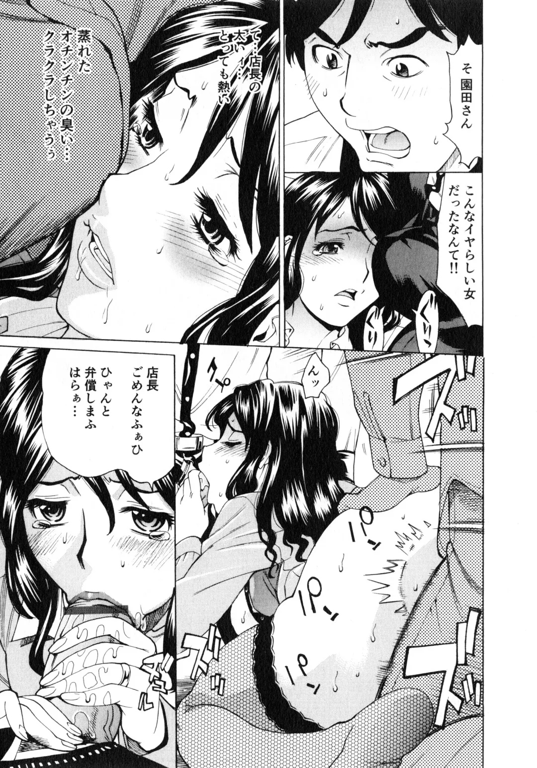 [Makibe Kataru] Gokehame. Nagasareyasui Onnatachi Fhentai - Page 77
