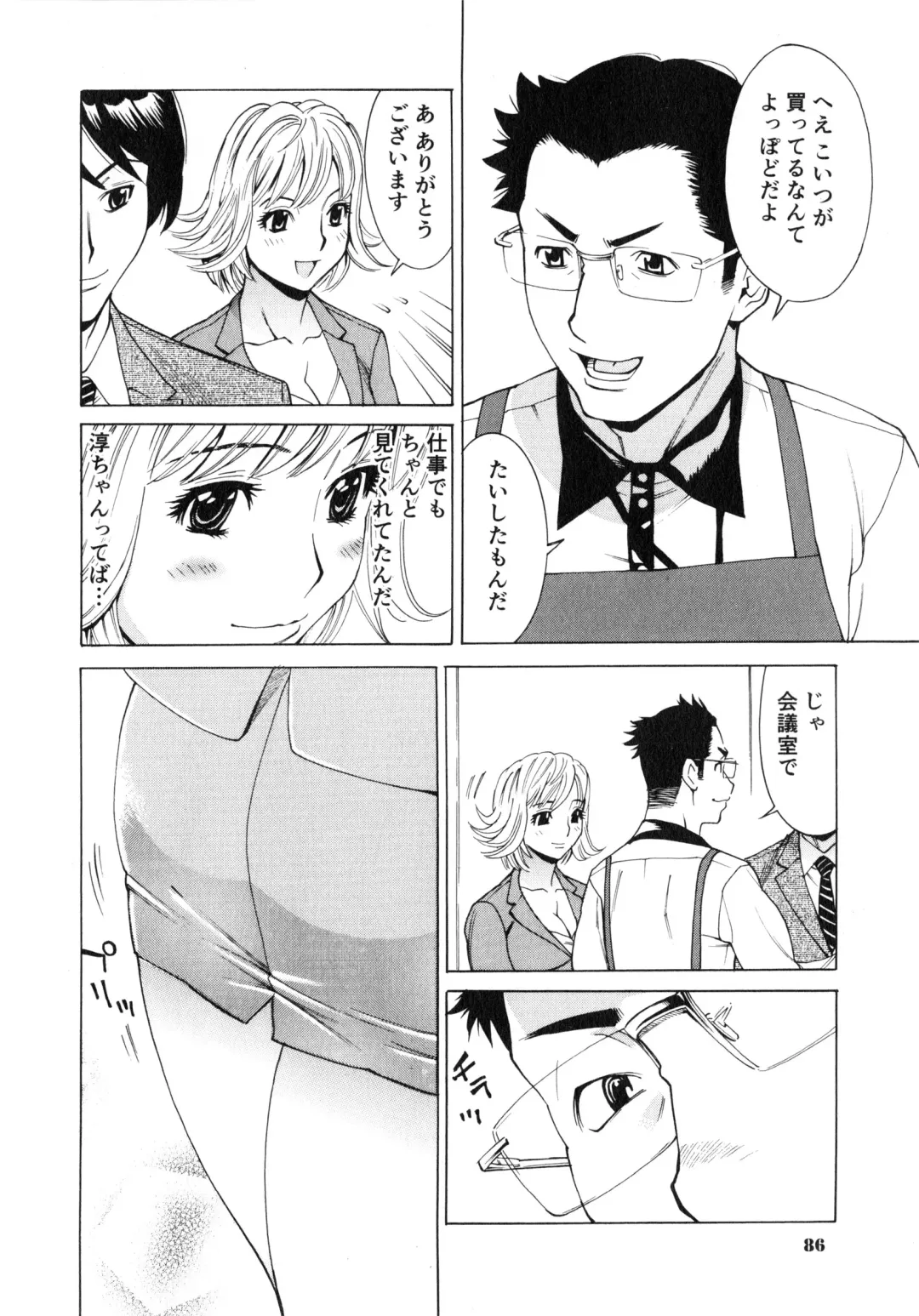 [Makibe Kataru] Gokehame. Nagasareyasui Onnatachi Fhentai - Page 90