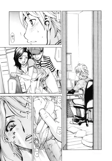 [Makibe Kataru] Gokehame. Nagasareyasui Onnatachi Fhentai - Page 13