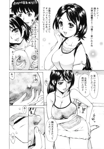 [Makibe Kataru] Gokehame. Nagasareyasui Onnatachi Fhentai - Page 138
