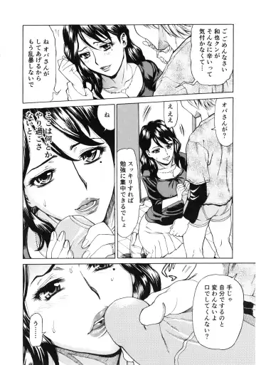 [Makibe Kataru] Gokehame. Nagasareyasui Onnatachi Fhentai - Page 20