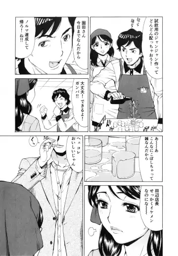 [Makibe Kataru] Gokehame. Nagasareyasui Onnatachi Fhentai - Page 63