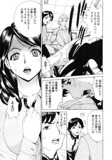 [Makibe Kataru] Gokehame. Nagasareyasui Onnatachi Fhentai - Page 69