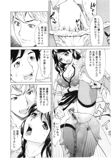 [Makibe Kataru] Gokehame. Nagasareyasui Onnatachi Fhentai - Page 72