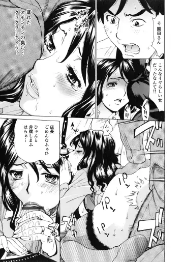 [Makibe Kataru] Gokehame. Nagasareyasui Onnatachi Fhentai - Page 77