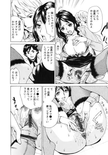 [Makibe Kataru] Gokehame. Nagasareyasui Onnatachi Fhentai - Page 78