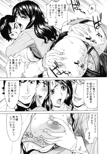 [Makibe Kataru] Gokehame. Nagasareyasui Onnatachi Fhentai - Page 79