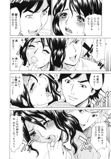 [Makibe Kataru] Gokehame. Nagasareyasui Onnatachi Fhentai - Page 80