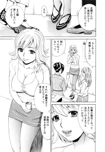 [Makibe Kataru] Gokehame. Nagasareyasui Onnatachi Fhentai - Page 83