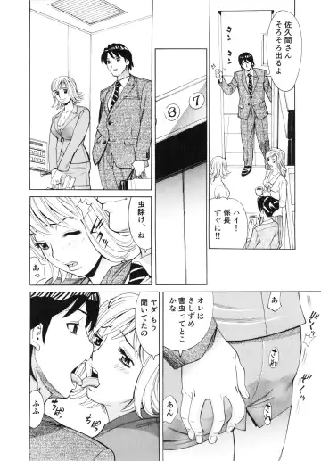 [Makibe Kataru] Gokehame. Nagasareyasui Onnatachi Fhentai - Page 84