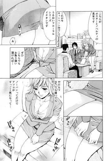 [Makibe Kataru] Gokehame. Nagasareyasui Onnatachi Fhentai - Page 91
