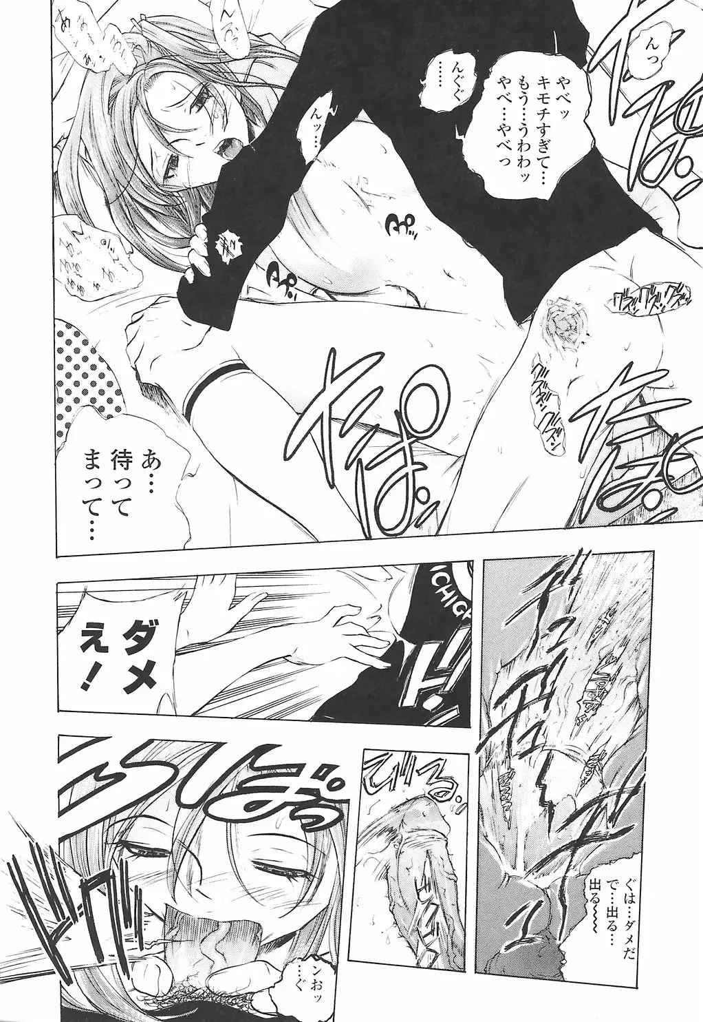 [Yuuki Tsumugi] Oshiete Ane-Tea - Teach me! my sister teacher. Fhentai - Page 102