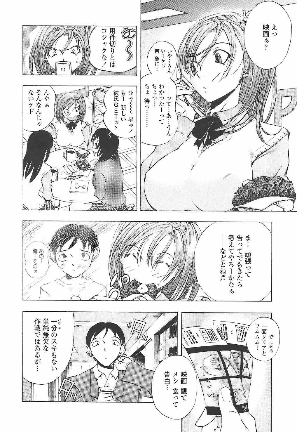 [Yuuki Tsumugi] Oshiete Ane-Tea - Teach me! my sister teacher. Fhentai - Page 126