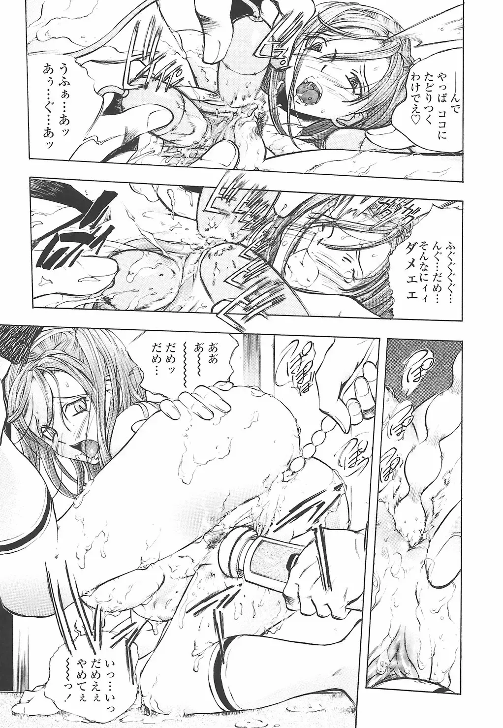 [Yuuki Tsumugi] Oshiete Ane-Tea - Teach me! my sister teacher. Fhentai - Page 145