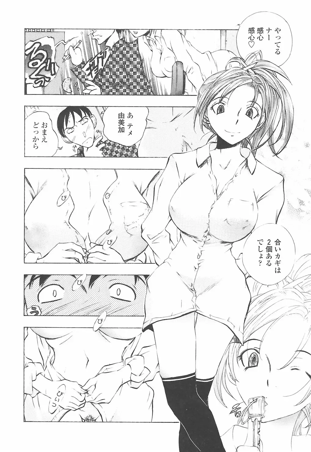 [Yuuki Tsumugi] Oshiete Ane-Tea - Teach me! my sister teacher. Fhentai - Page 160