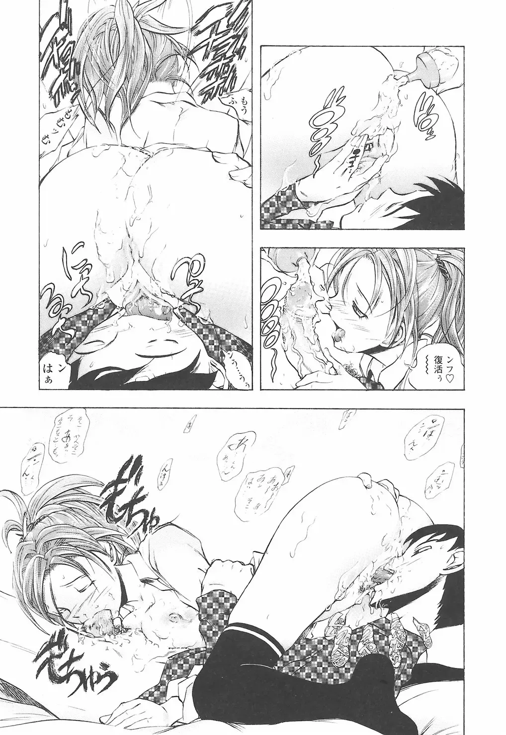 [Yuuki Tsumugi] Oshiete Ane-Tea - Teach me! my sister teacher. Fhentai - Page 165