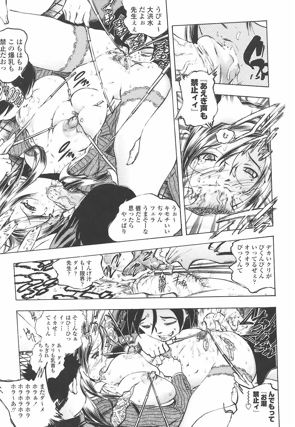 [Yuuki Tsumugi] Oshiete Ane-Tea - Teach me! my sister teacher. Fhentai - Page 17