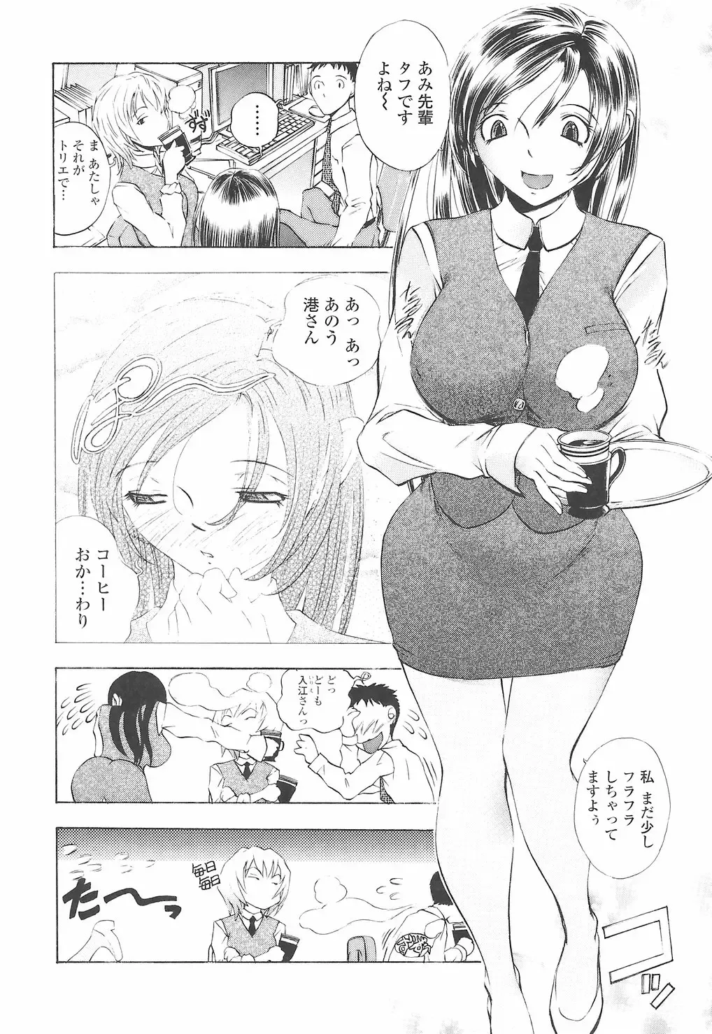 [Yuuki Tsumugi] Oshiete Ane-Tea - Teach me! my sister teacher. Fhentai - Page 174
