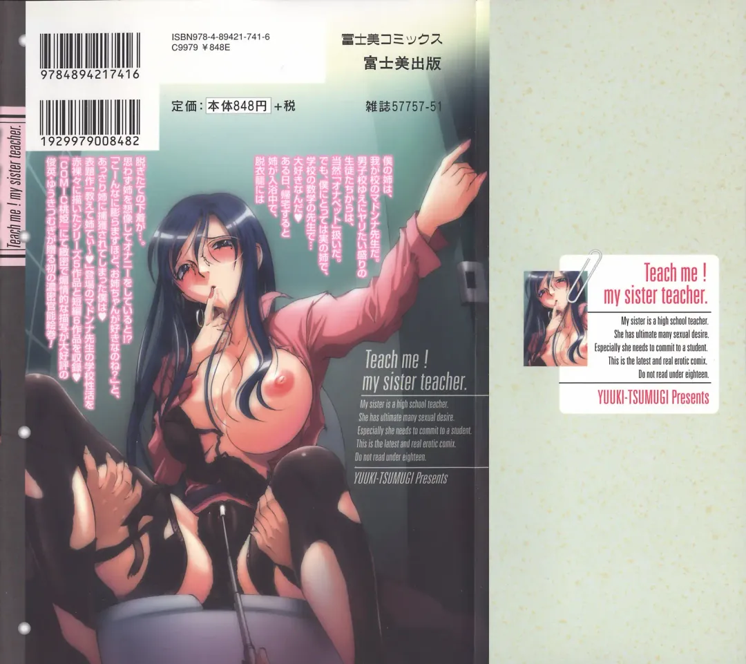 [Yuuki Tsumugi] Oshiete Ane-Tea - Teach me! my sister teacher. Fhentai - Page 190