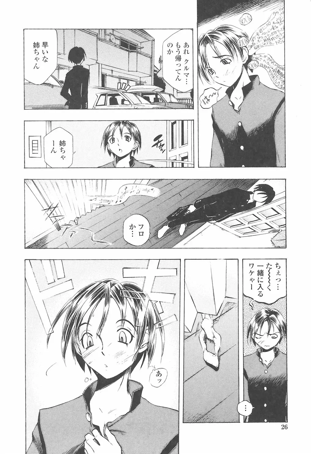 [Yuuki Tsumugi] Oshiete Ane-Tea - Teach me! my sister teacher. Fhentai - Page 30