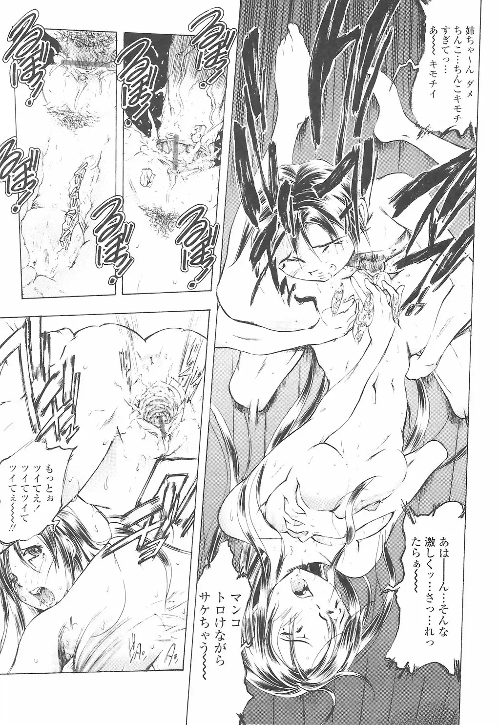 [Yuuki Tsumugi] Oshiete Ane-Tea - Teach me! my sister teacher. Fhentai - Page 39