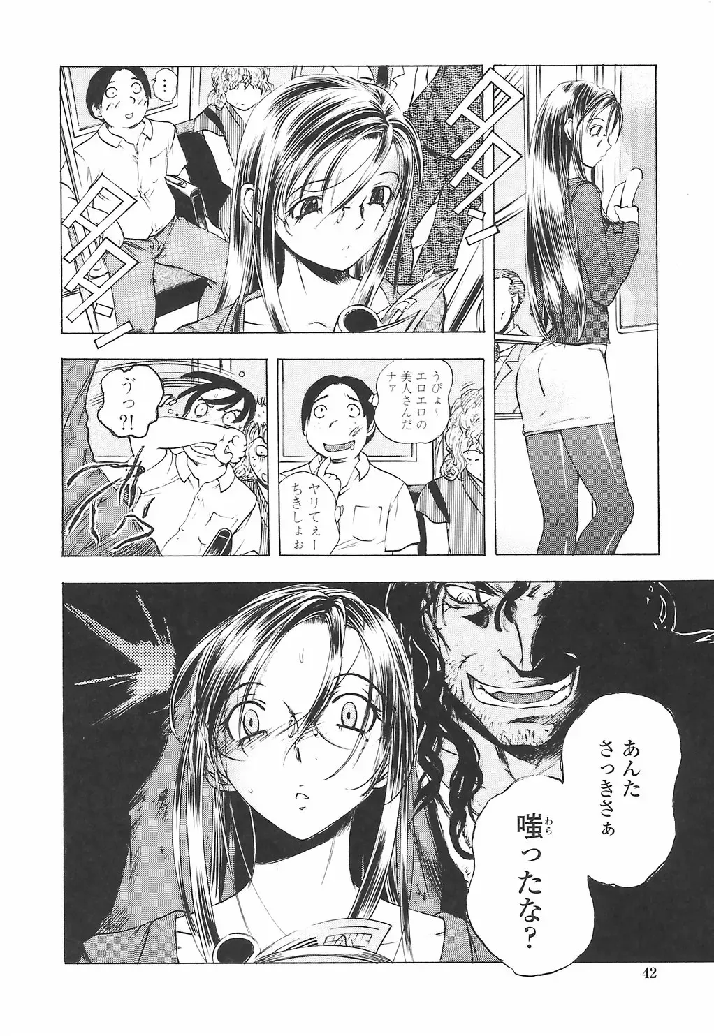 [Yuuki Tsumugi] Oshiete Ane-Tea - Teach me! my sister teacher. Fhentai - Page 46