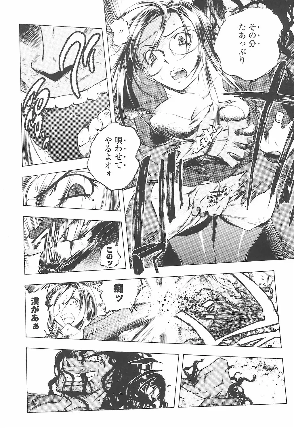 [Yuuki Tsumugi] Oshiete Ane-Tea - Teach me! my sister teacher. Fhentai - Page 48